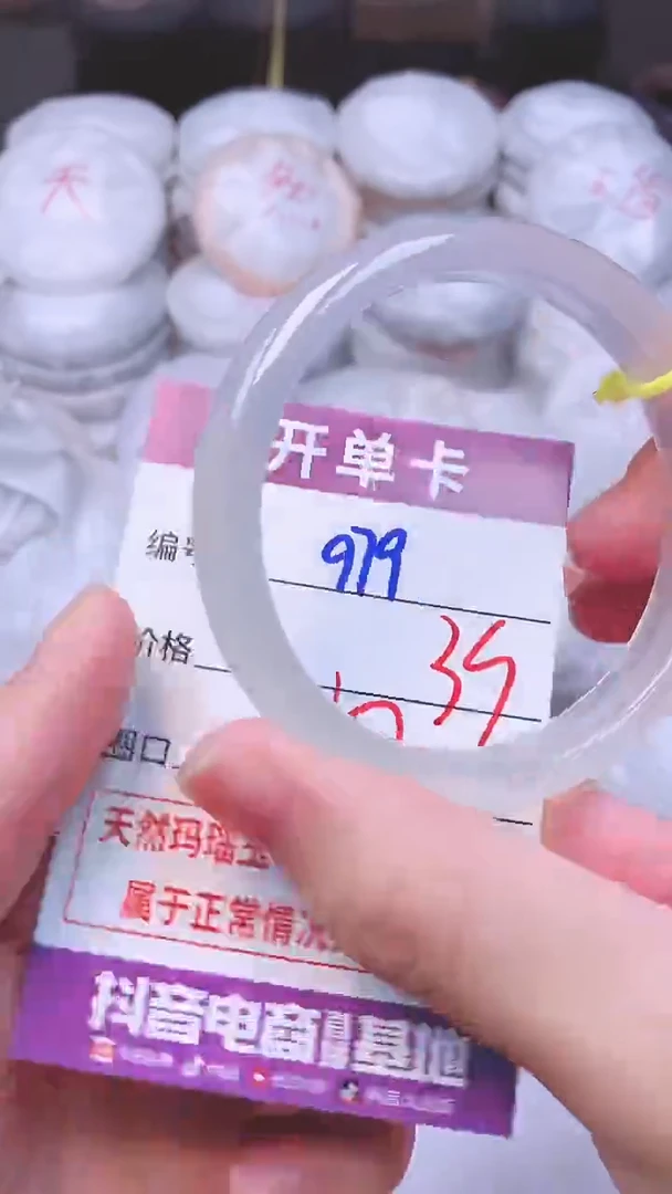 手镯玛瑙/玉髓未镶嵌979