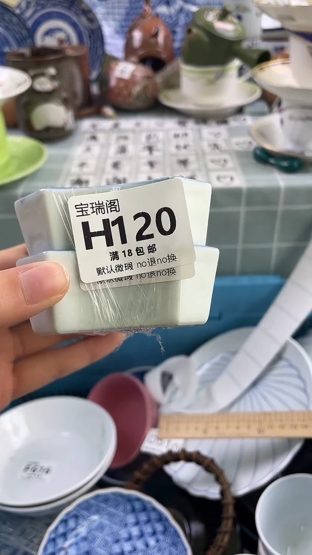 其他鄭**人默认微瑕 介意勿拍H120