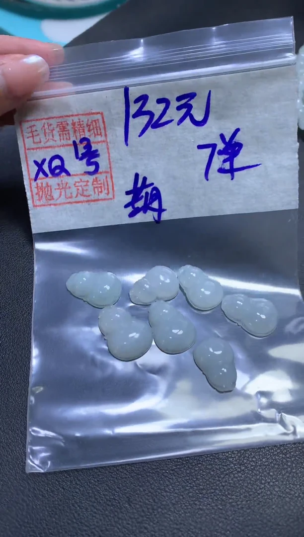 定制翡翠未镶嵌全14#132元多样性拍一发一毛货需抛光