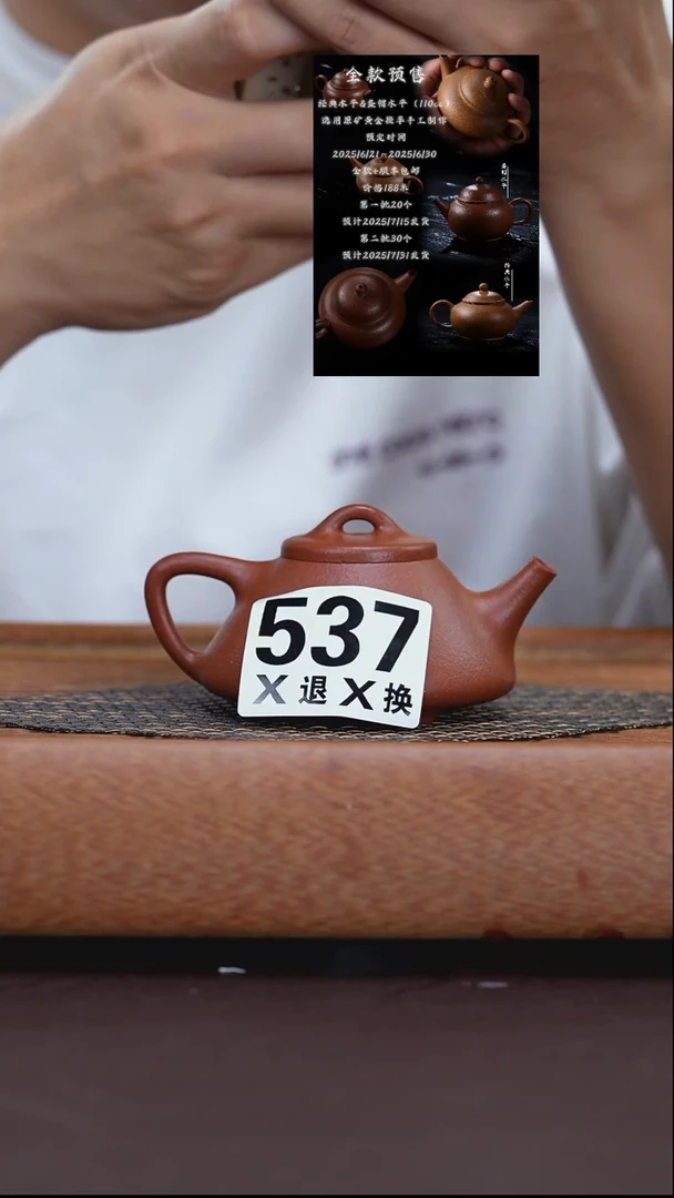 茶壶紫砂壶以致用 537 纯红降坡子冶