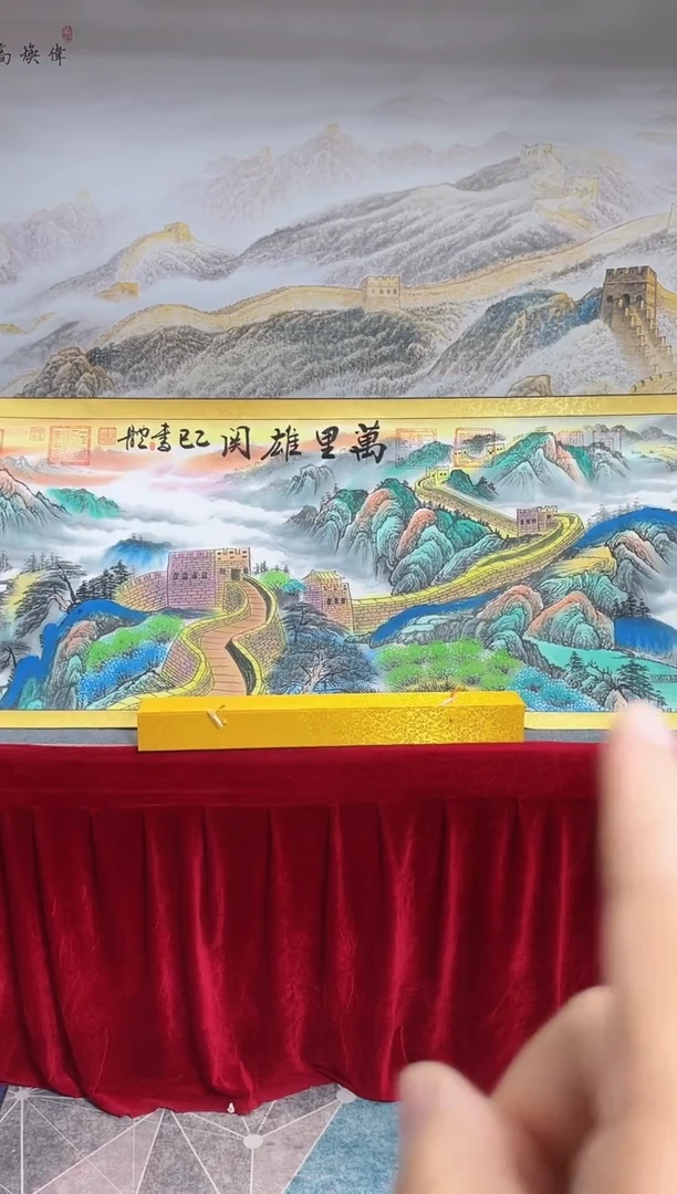 书法崔书体-长城-精品书画