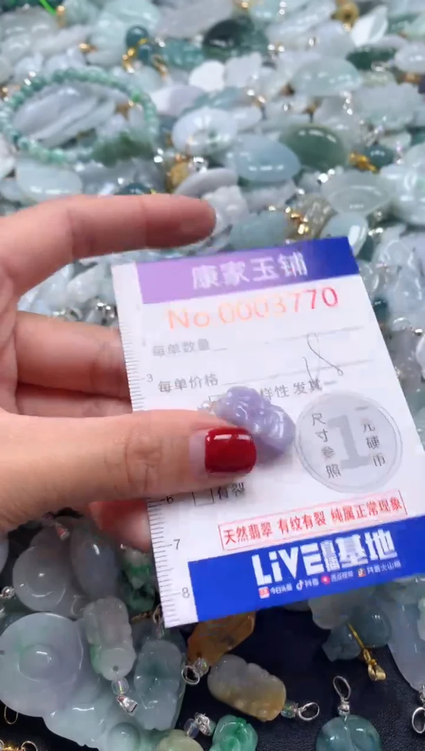 颈饰未镶嵌翡翠3770