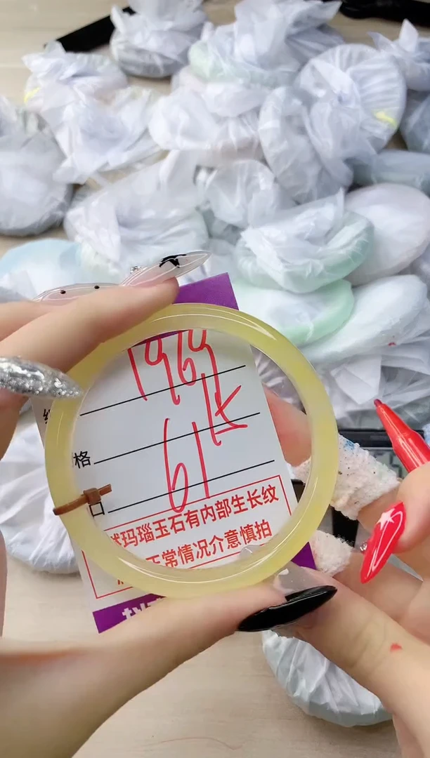 玛瑙/玉髓手镯未镶嵌1969