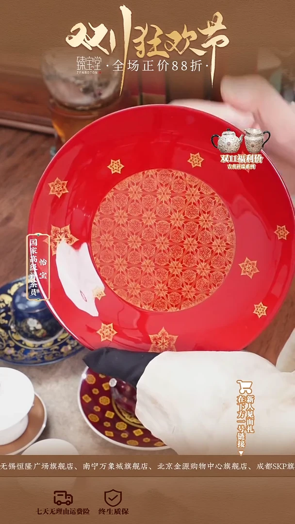 大漆壶承---菱花