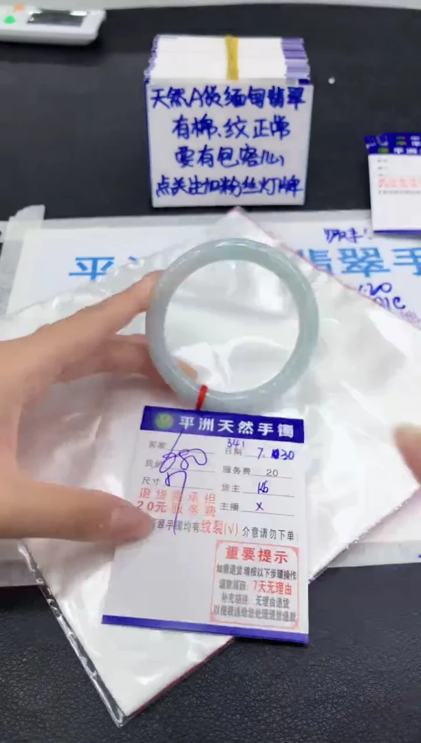 翡翠手镯未镶嵌1