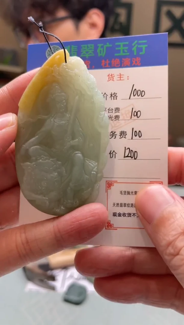 未镶嵌定制翡翠1*-毛货-不退不换