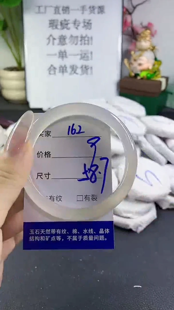 手镯玛瑙/玉髓未镶嵌162