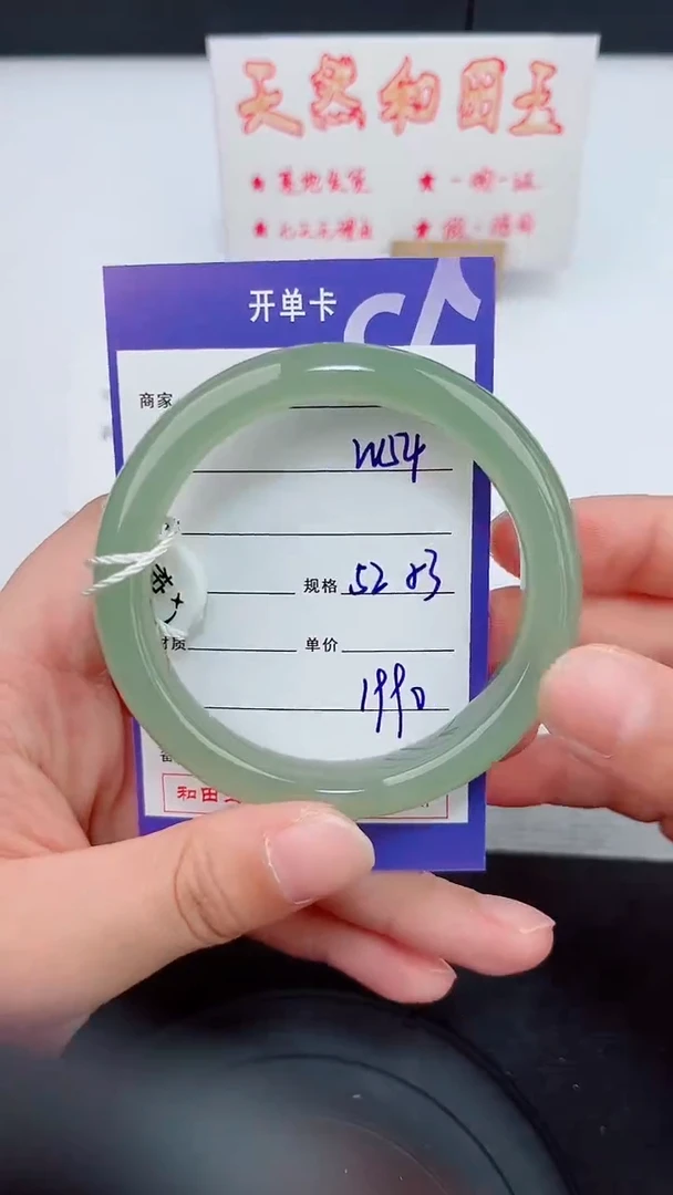 未镶嵌手镯和田玉54岚钻微色差T5