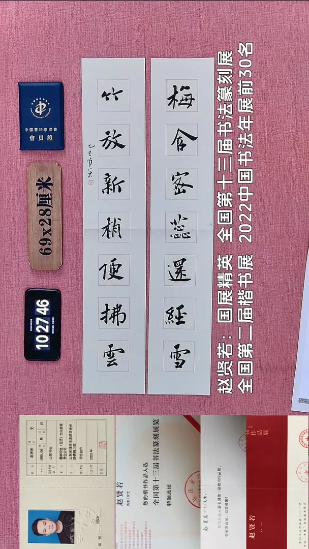 书法211          赵老师书法作品