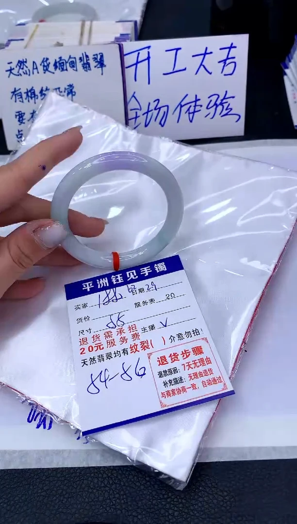 【闪购商品】翡翠手镯未镶嵌1111111111111111