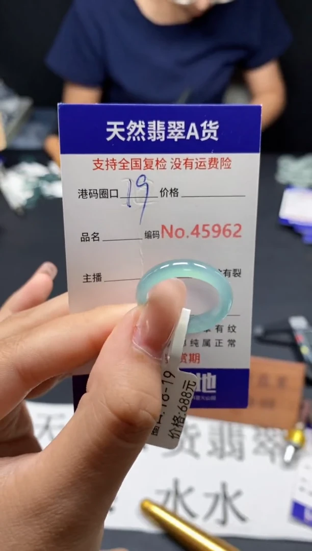 未镶嵌戒指翡翠天然A货翡翠5962