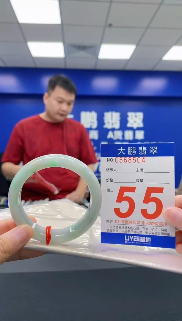 翡翠手镯未镶嵌AAAAAAAAAA