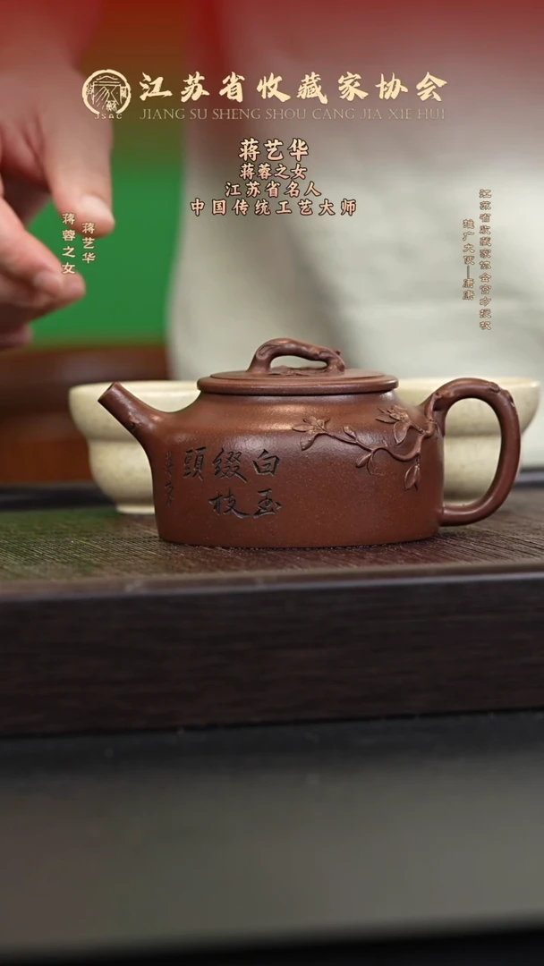 茶壶紫砂宜兴紫砂壶JYH2524