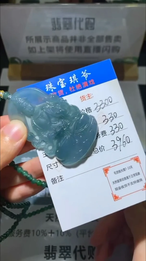 未镶嵌定制翡翠-毛货-不退不换-
