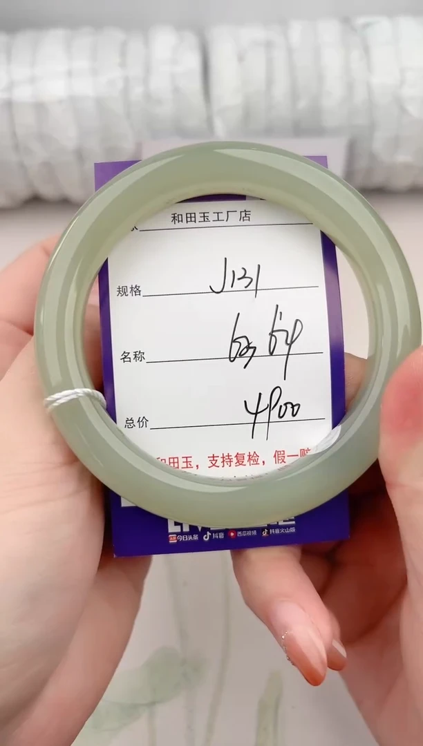 【闪购商品】和田玉手镯未镶嵌131颜色微差无瑕疵