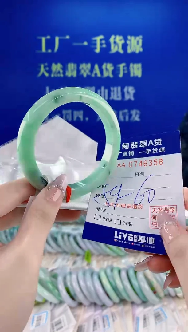 未镶嵌手镯翡翠58