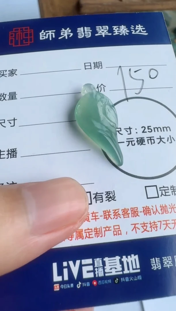 定制翡翠未镶嵌叶子