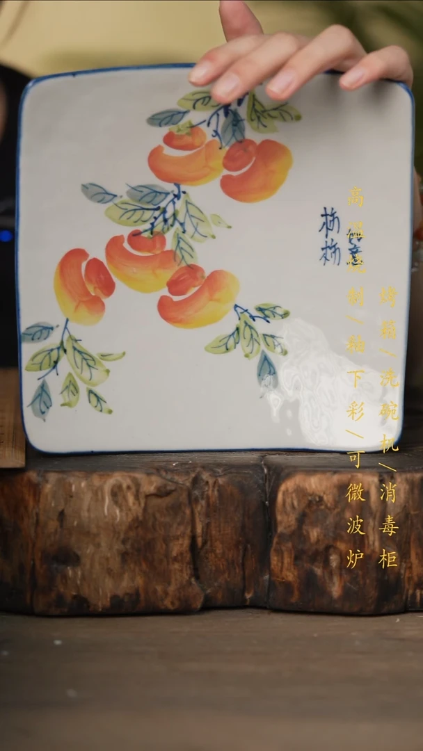 瓷片景德镇高温釉下彩可微波烤箱洗碗机
