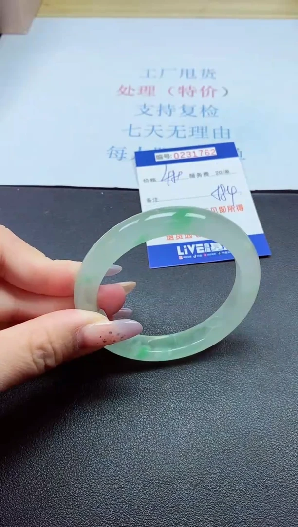以实物为准0000231762