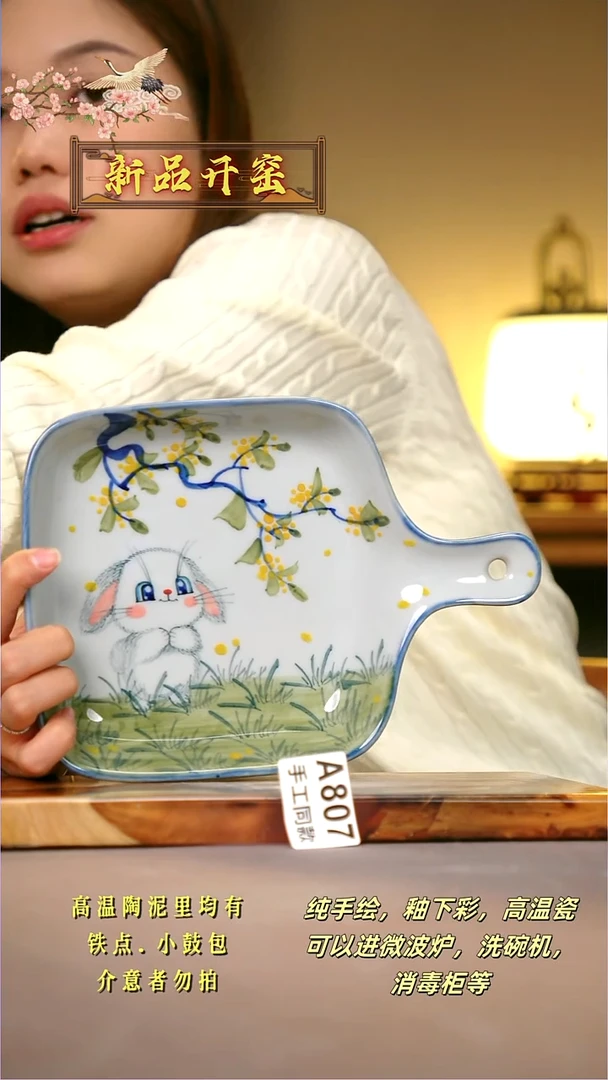 其他A807陶然集器瓷器