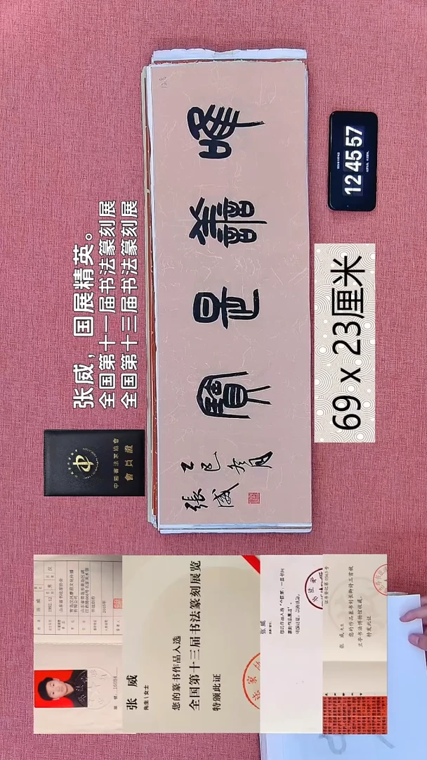 书法122    张老师书法作品