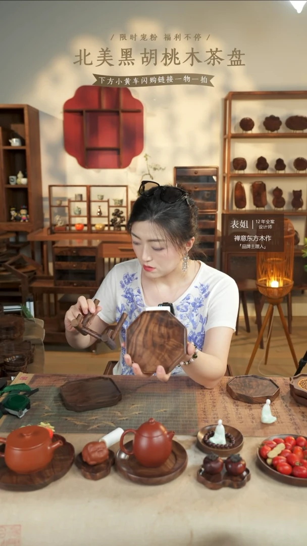 北美黑胡桃木茶盘170