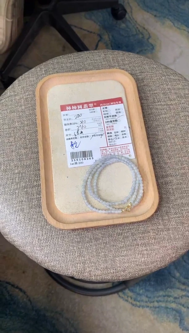 【闪购商品】翡翠手串未镶嵌250106265