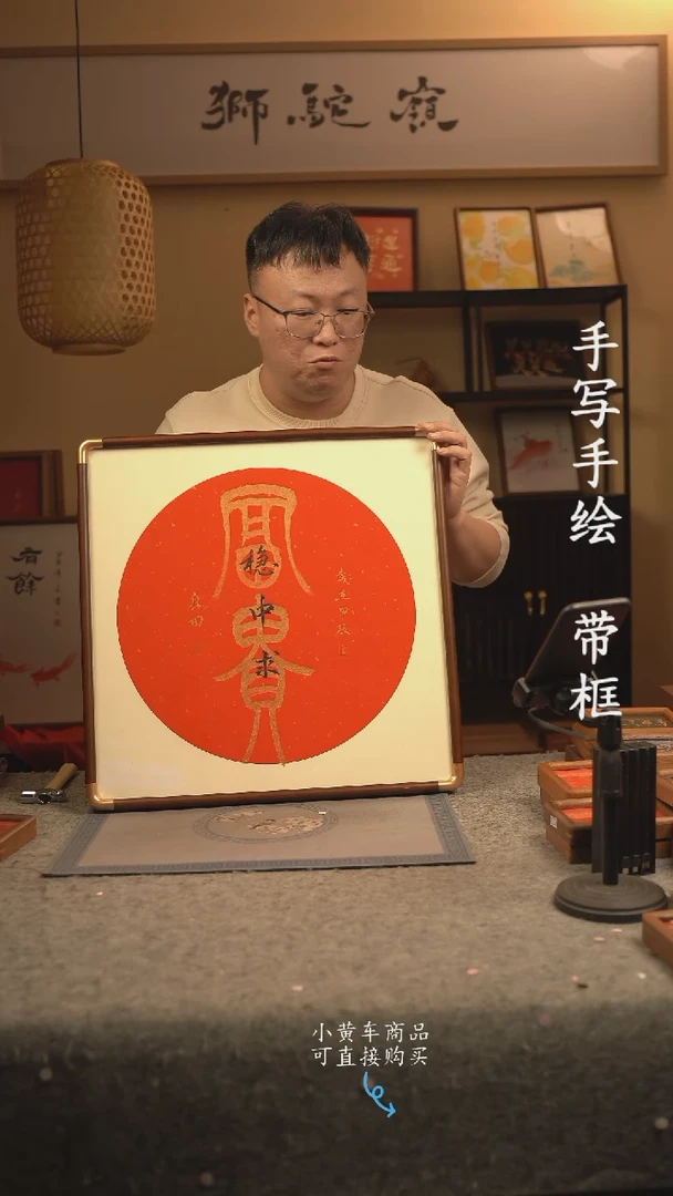 【闪购商品】书法50*50 书法摆（挂）件 编号007