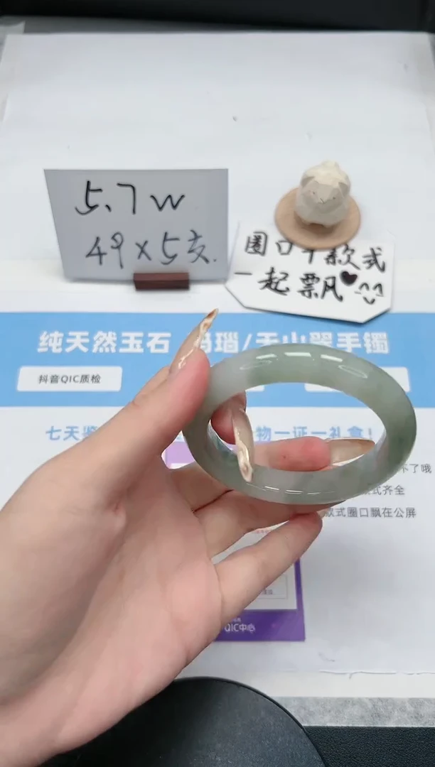 【闪购商品】石英质玉手镯未镶嵌146/飘花56.3