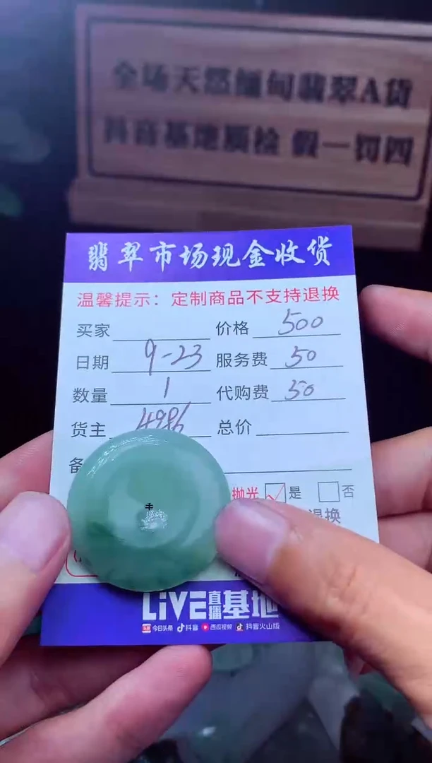 未镶嵌定制翡翠南*翡翠毛货定制222098