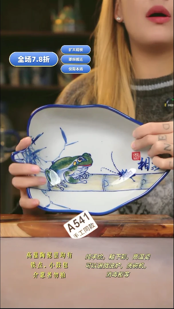 A541新十二器瓷器