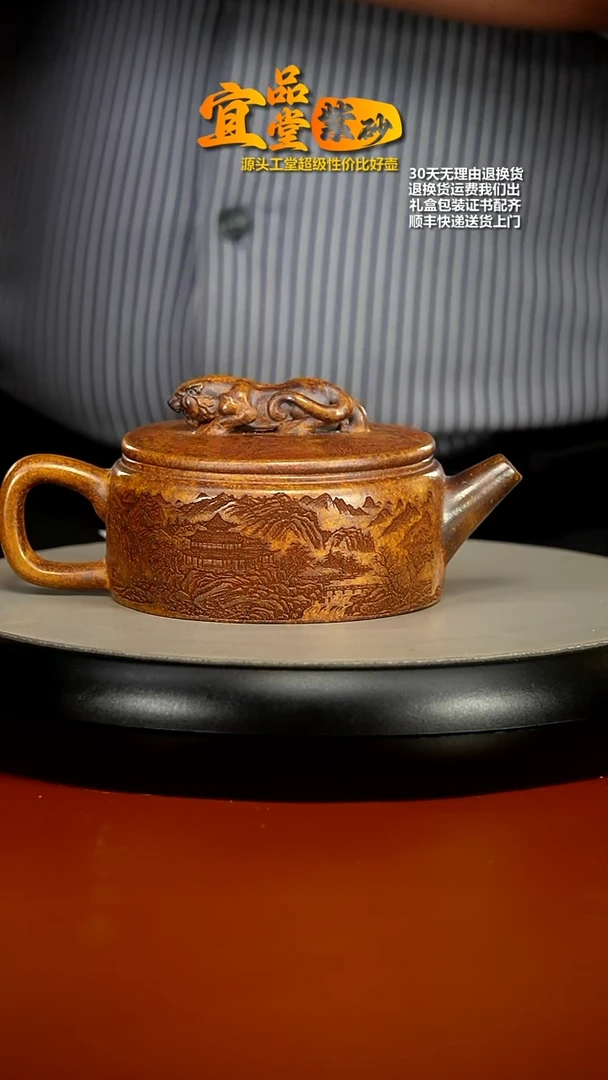 【闪购商品】紫砂茶壶高温柴烧卧虎260CC