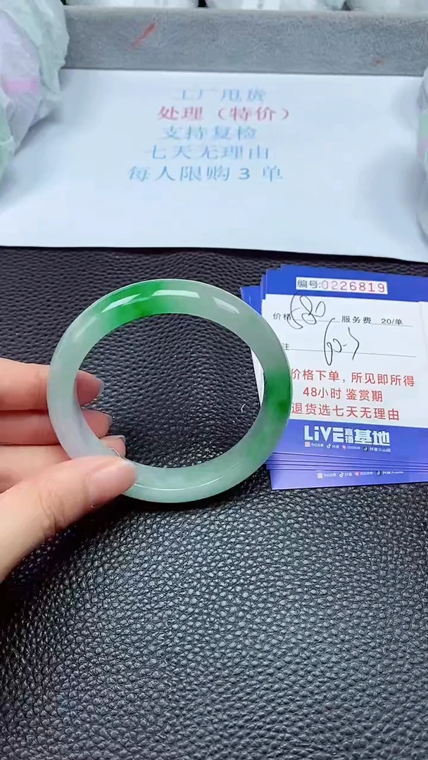 拍下以实物为准226819