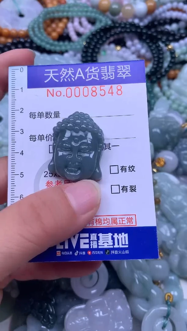 颈饰未镶嵌翡翠天然翡翠