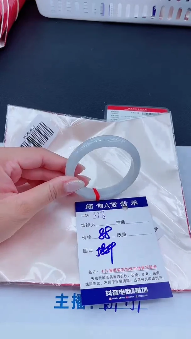 未镶嵌手镯翡翠88