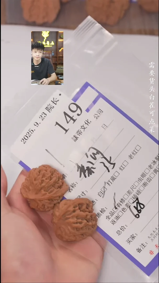 把件文玩核桃油****珠諘帝文化149秦闷