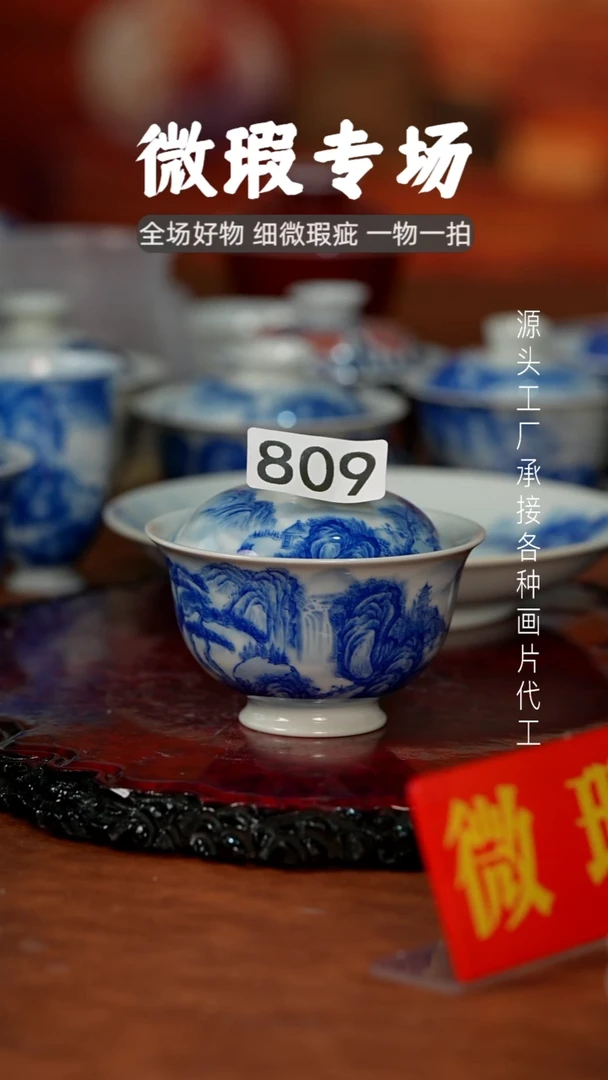 杯李**_景德镇重工二才杯碗