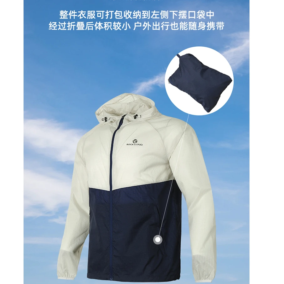RockCloud/岩云岩云春夏款防风防泼男款皮肤衣户外休闲时尚连帽