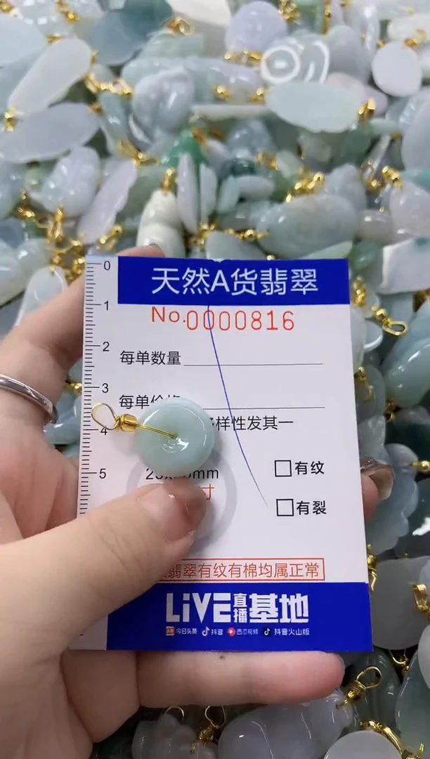颈饰未镶嵌翡翠天然A货翡翠