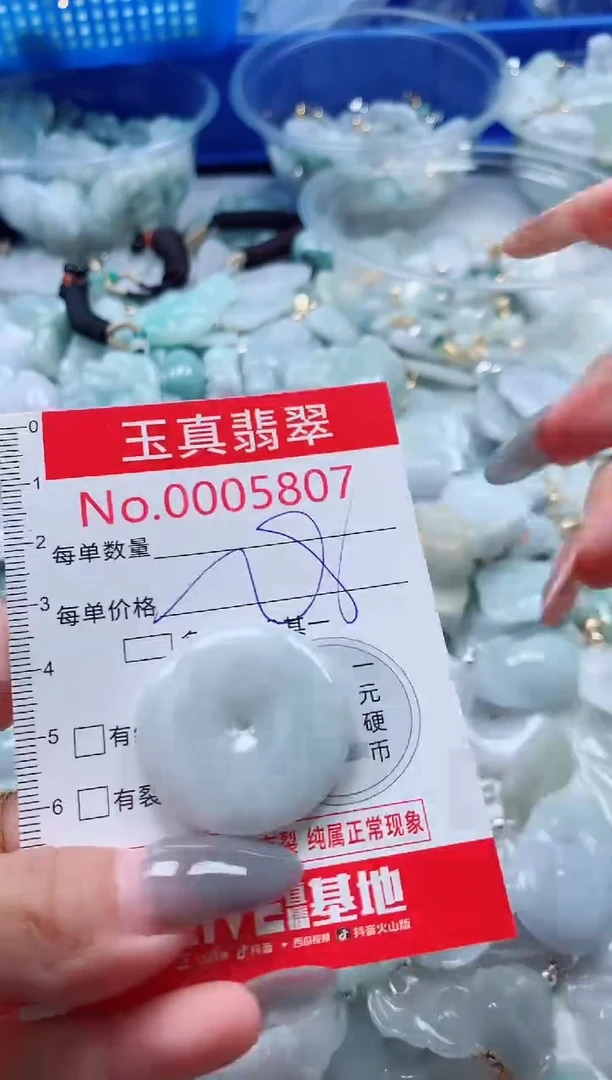 吊坠(不含链)未镶嵌翡翠5807