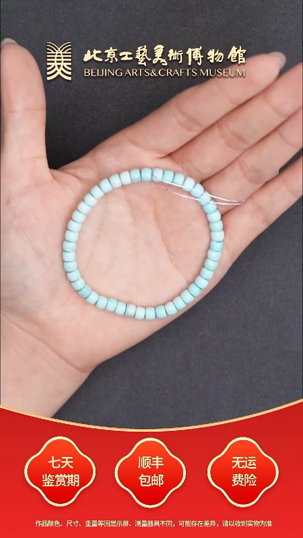 绿松石未镶嵌串B0810GMD171手串