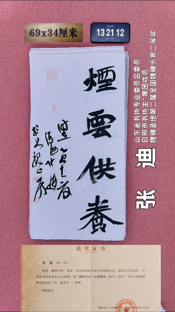 书法34    张老师书法作品