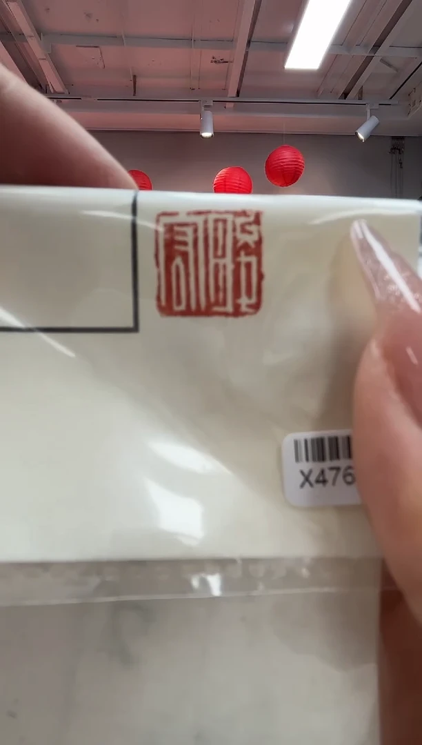 【闪购商品】拓片用纸其他赵畯宏半平尺斋号一张0150012方寸堂