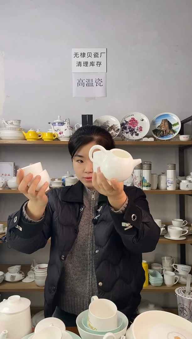直播间微瑕纯白云裳壶1个公道杯1个小茶杯2个无礼盒