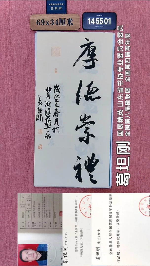 书法325          葛老师书法作品