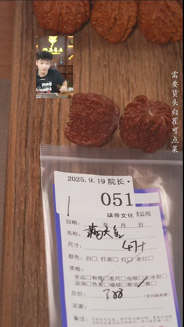 把件文玩核桃Z?諘帝文化051满天星