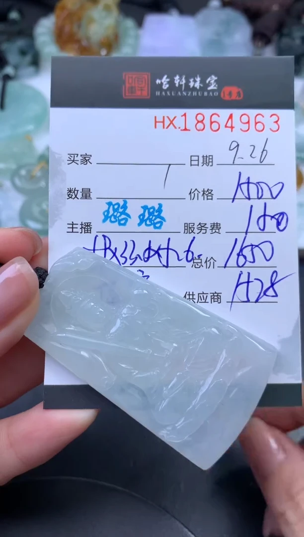 未镶嵌挂件翡翠哈轩 挂件1