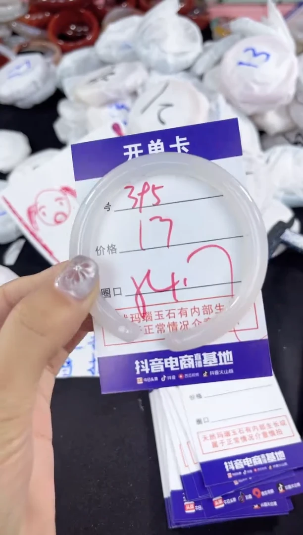 【闪购商品】玛瑙/玉髓手镯未镶嵌395