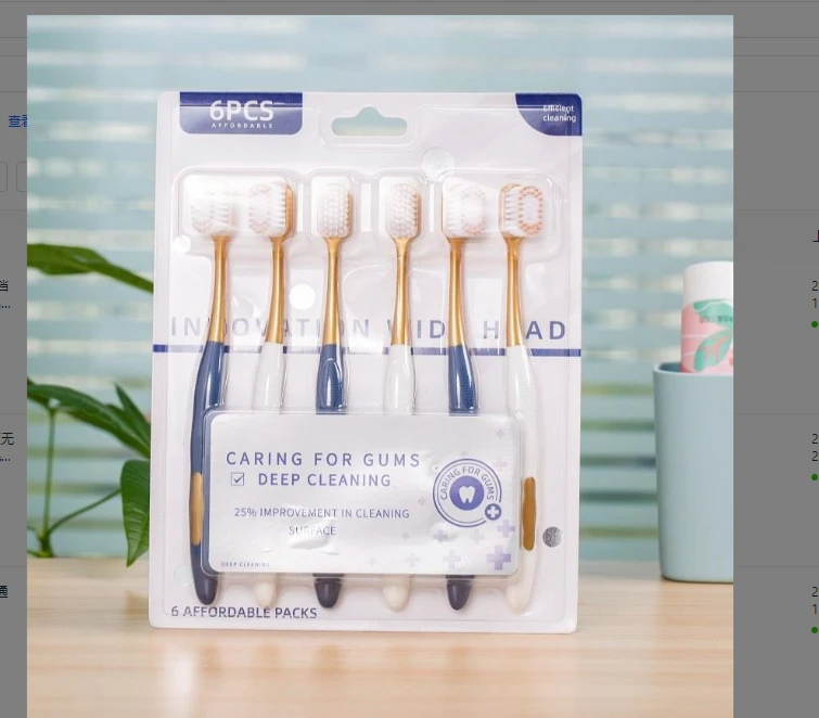 6支装高档轻奢宽头牙刷洁齿大人家用情侣细毛