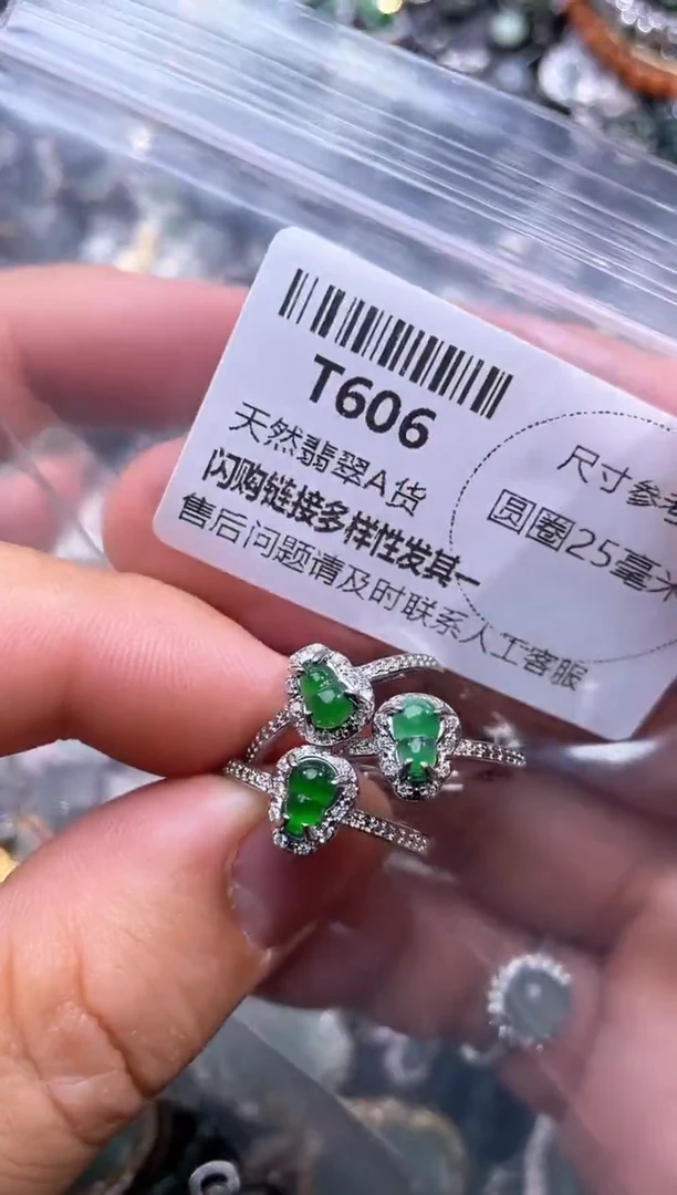 【闪购商品】翡翠颈饰未镶嵌T606戒指 多样性发其一